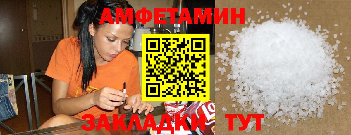 Амфетамин VHQ  Вход с VPN  Amphetamine  Малоярославец 