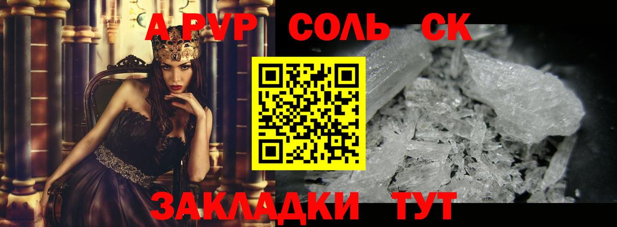 A PVP мука Малоярославец