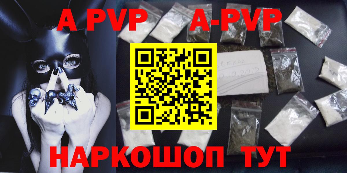 Альфа ПВП СК КРИС  Вход с VPN  Alpha-PVP СК КРИС  Малоярославец  A-PVP Соль 