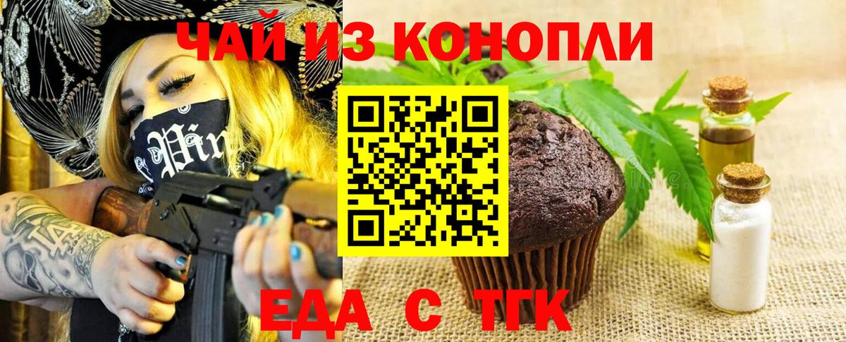 Малоярославец  Canna-Cookies конопля  Вход с VPN 