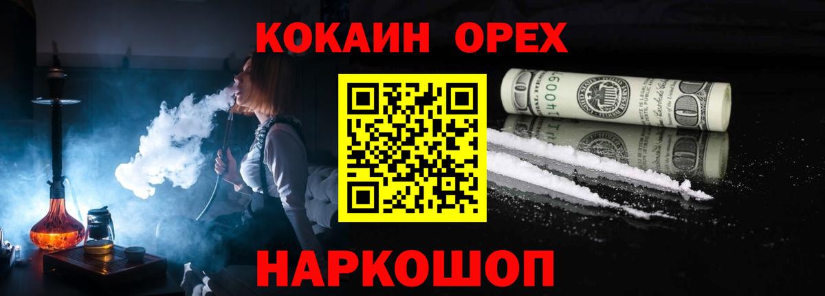 Кокаин Колумбийский Малоярославец