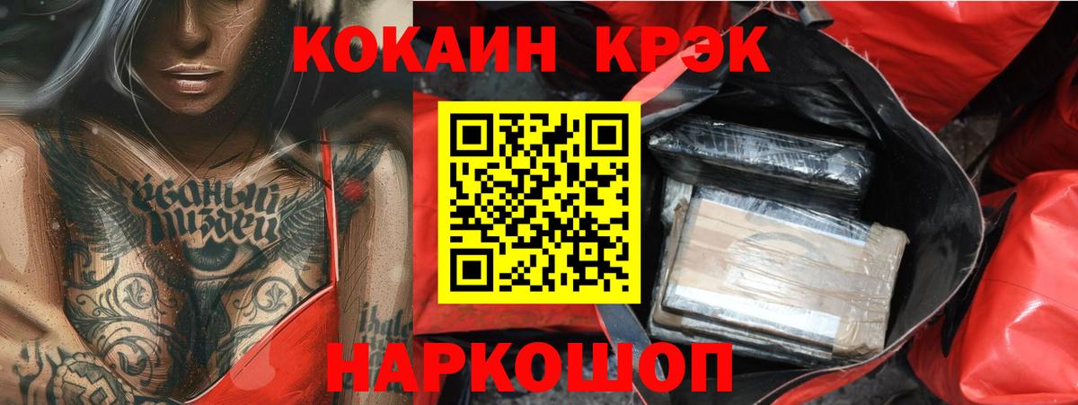 цена   Кокаин Перу  Малоярославец  Вход с VPN  Кокаин 97% 