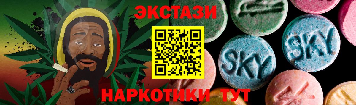 Ecstasy DUBAI  Вход с VPN  Малоярославец  ЭКСТАЗИ Philipp Plein 