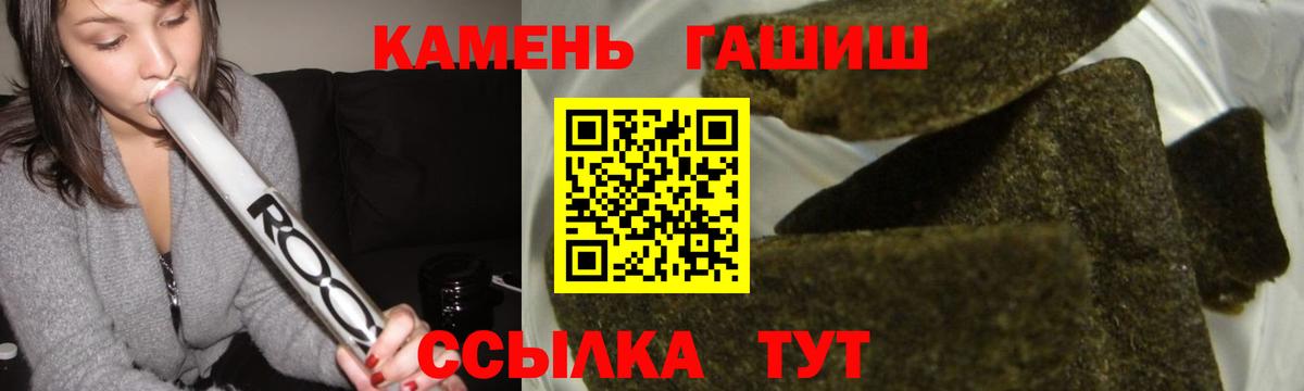 Малоярославец  ГАШ 40% ТГК  Вход с VPN  Гашиш AMNESIA HAZE 