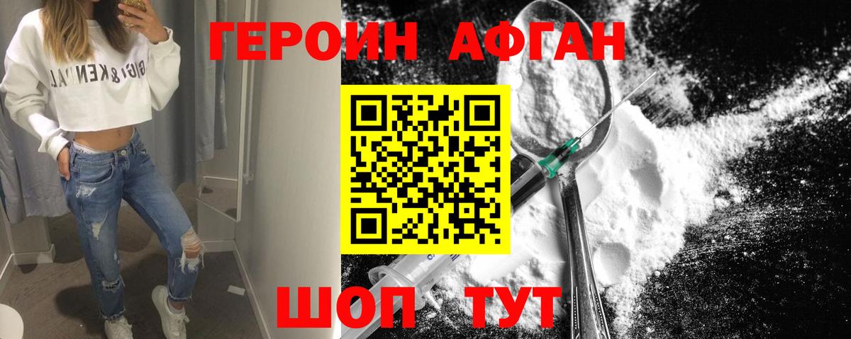 Малоярославец  Героин афганец  Вход с VPN 