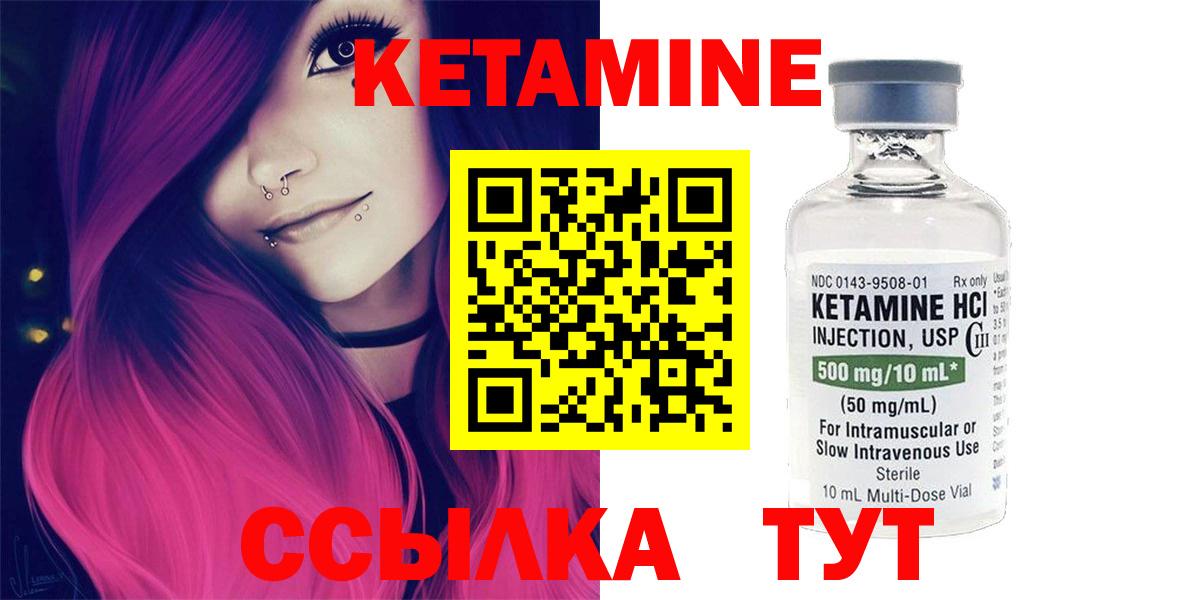 Кетамин ketamine  КЕТАМИН VHQ  Малоярославец  Вход с VPN 