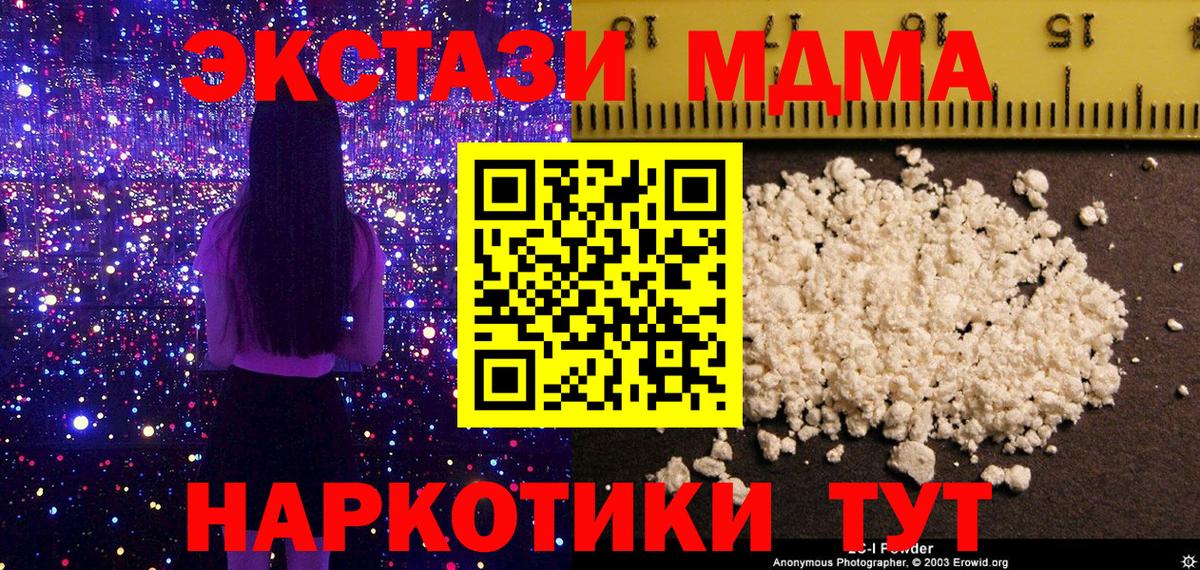 MDMA VHQ  MDMA молли  Вход с VPN  Малоярославец 