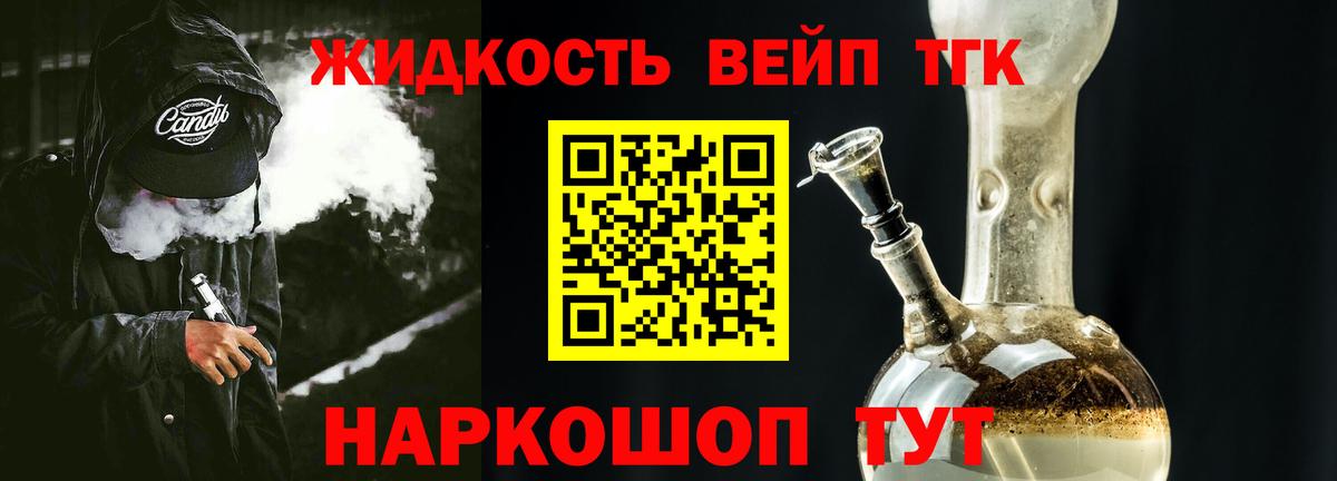 Дистиллят ТГК гашишное масло Малоярославец